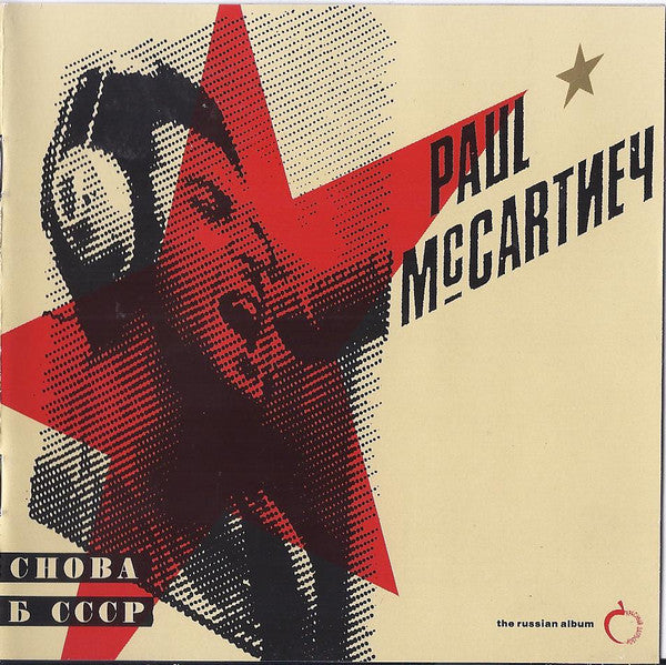 Paul McCartney - CHOBA B CCCP ~ The Russian Album (Swindon CD) VG+