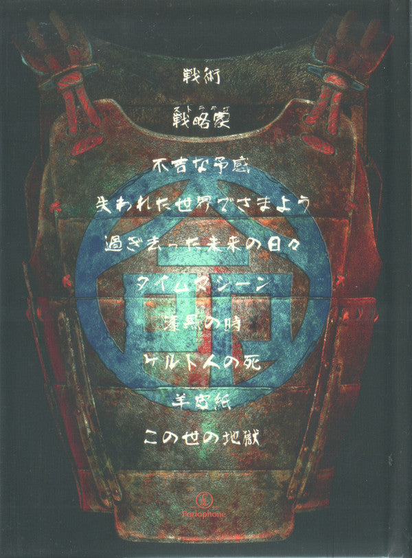 Iron Maiden - Senjutsu (Deluxe Ltd Edition 2 CD Box Set) Mint