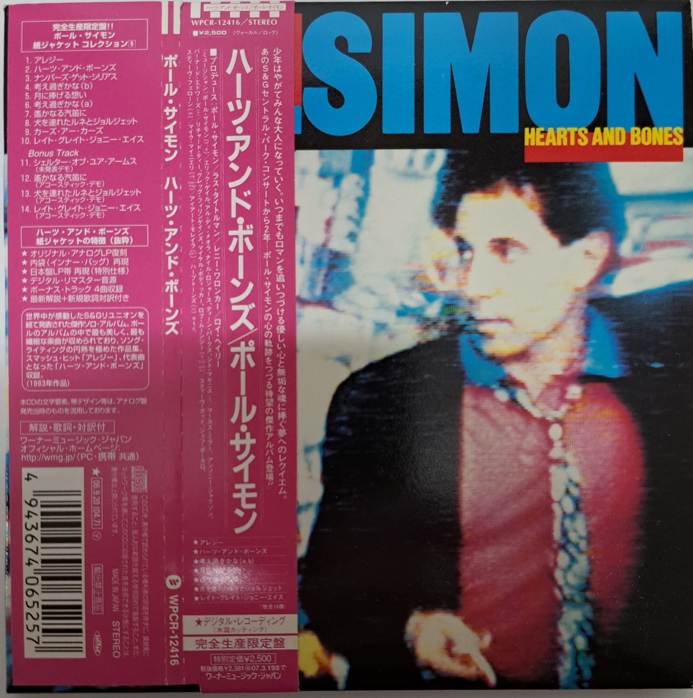 Paul Simon - Hearts and Bones (2006 Ltd Edition Japanese CD) VG+