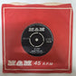 Gilbert O'Sullivan - Get Down (Vinyl 7" Single) NM