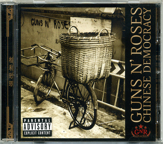 Guns N' Roses - Chinese Democracy (2008 CD) NM